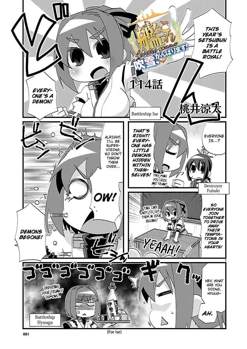 Kantai Collection - Kankore - 4-koma Comic - Fubuki, Ganbarimasu! Chapter 114 1